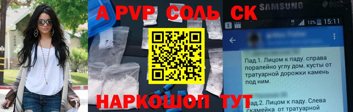Alpha-PVP крисы CK  APVP VHQ  Вход с VPN  А ПВП Соль  Аша 