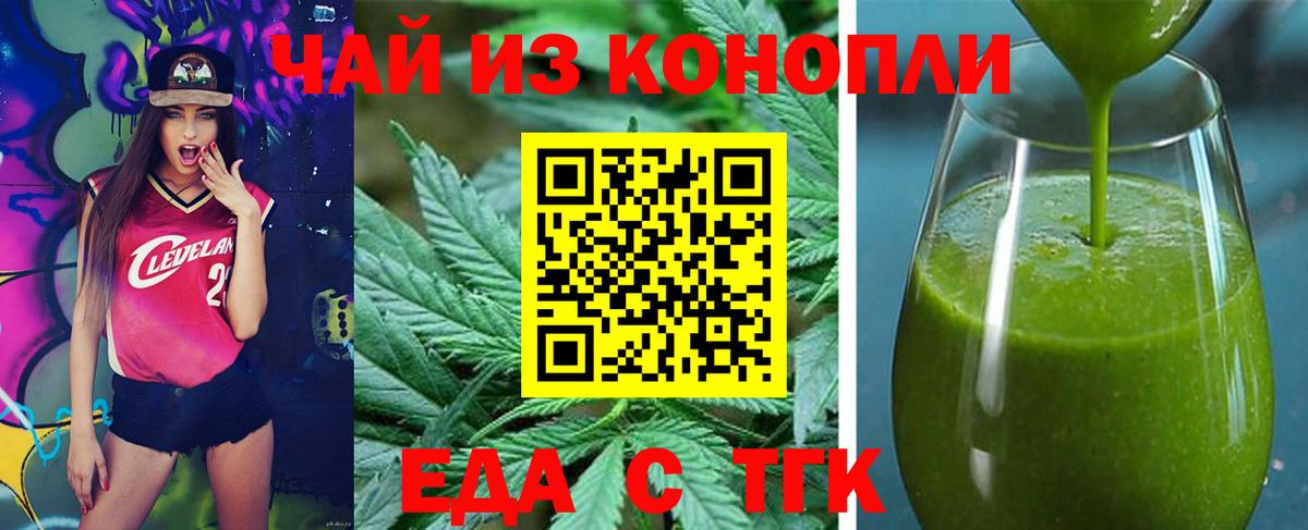 Аша  Еда ТГК марихуана  Вход с VPN 