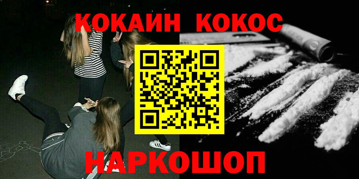 Аша  Кокаин 98%  Вход с VPN  COCAIN 97% 