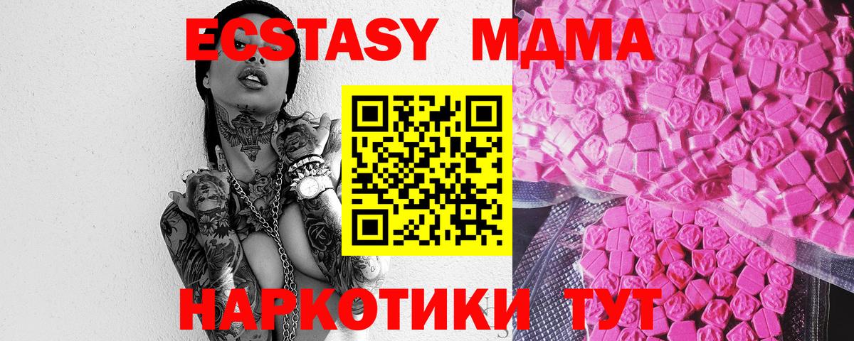 Ecstasy  Экстази mix  Вход с VPN  продажа наркотиков  Аша 