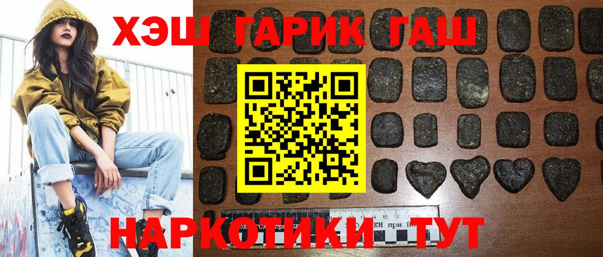 Гашиш  Вход с VPN  Аша  ГАШИШ Ice-O-Lator  ГАШИШ убойный 