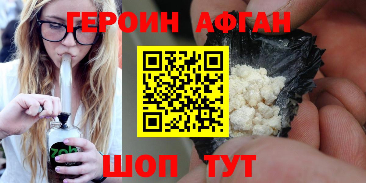 ГЕРОИН герыч Аша