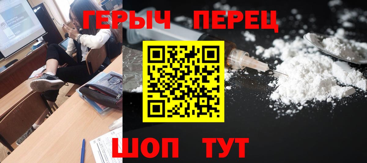 Аша  Героин белый  Вход с VPN 