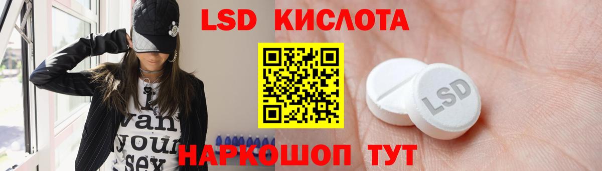 ЛСД экстази кислота Аша