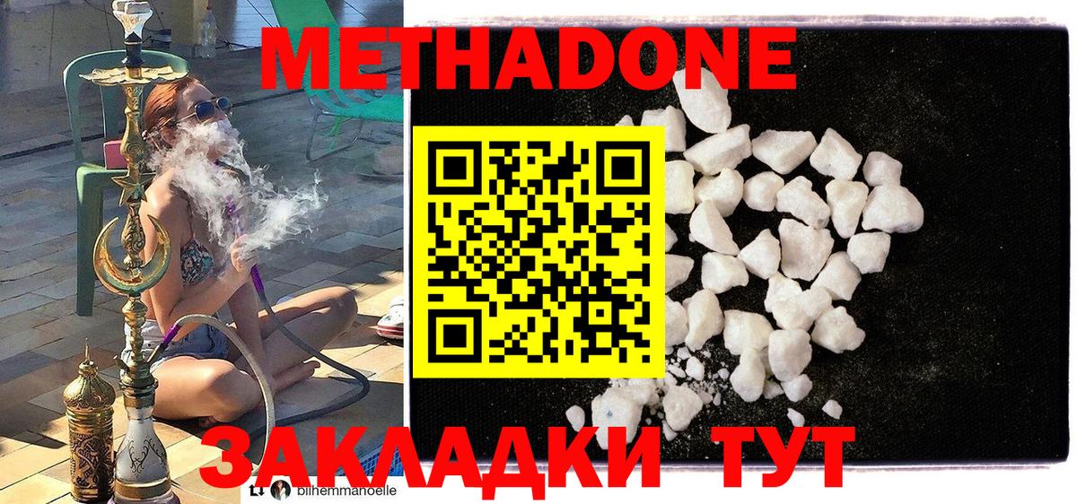 Метадон VHQ  Вход с VPN  МЕТАДОН methadone  Аша 