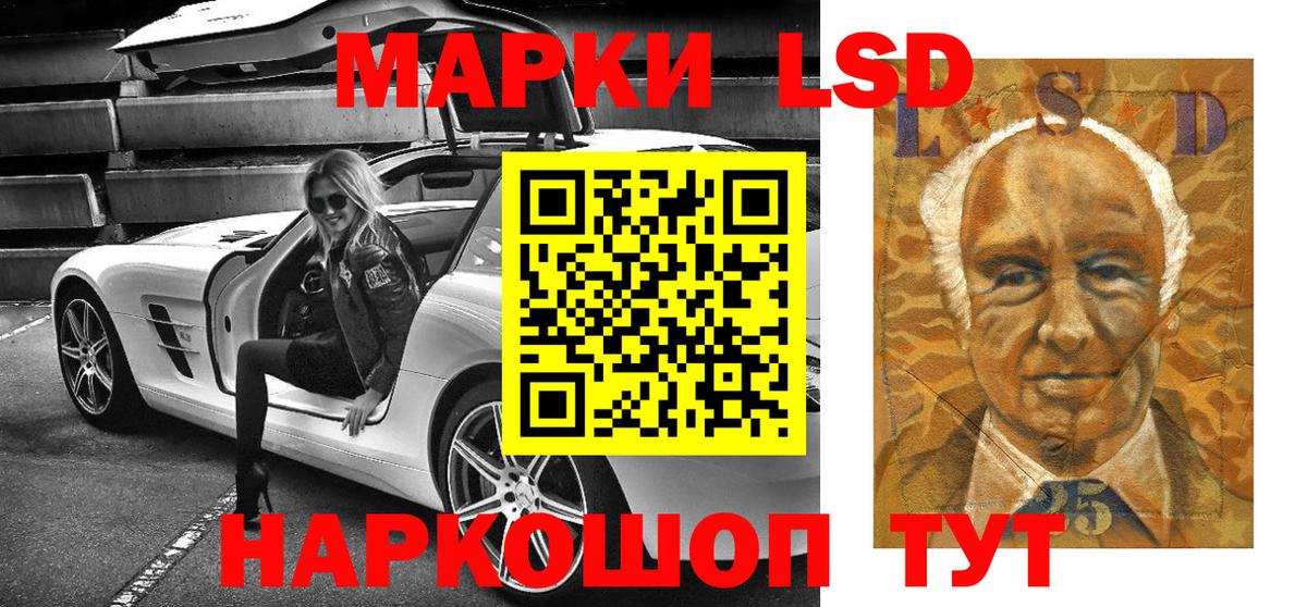 Марки NBOMe 1,8мг Аша