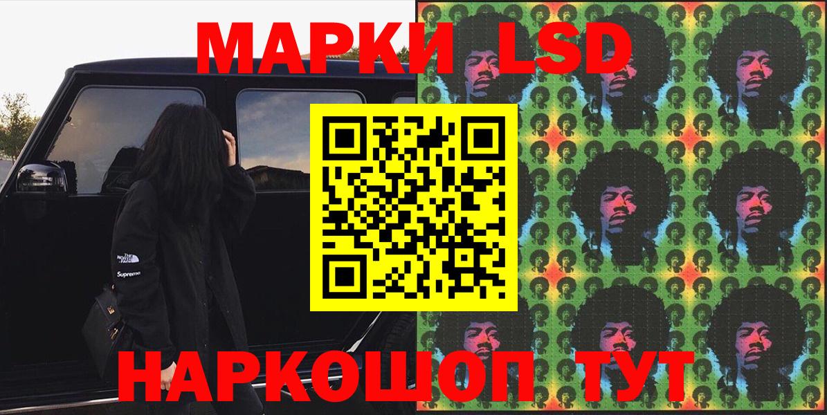 Аша  Наркотические марки 1500мкг  Вход с VPN 