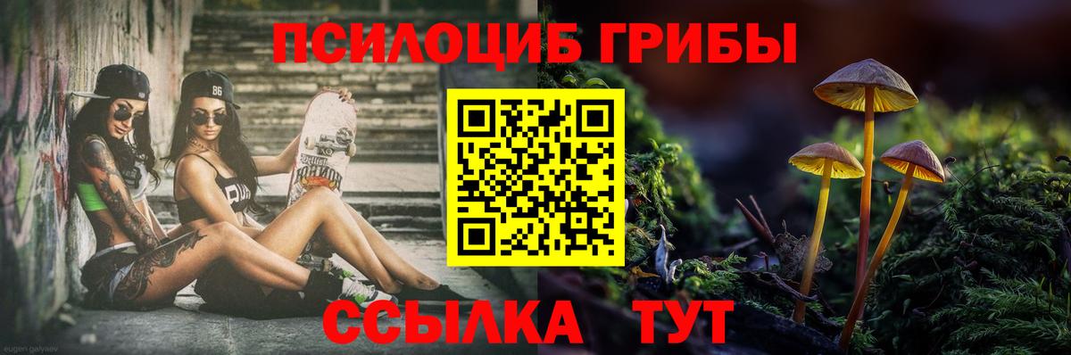 Галлюциногенные грибы ЛСД  Вход с VPN  Аша 